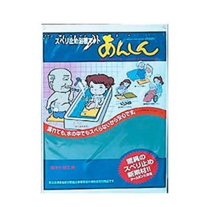 スベリ止め浴槽マット あんしん