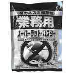業務用 スーパーラット・バスター (5g*50包)