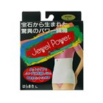 ジュエルパワー はらまき Lサイズ