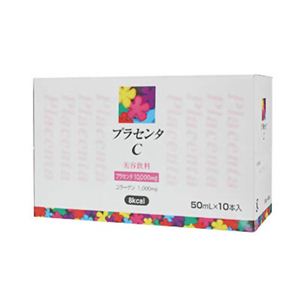 プラセンタC 50ml*10本