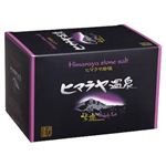 ヒマラヤ温泉 温浴剤 (38g*20袋入)