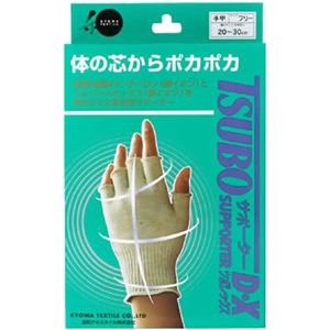 ツボサポーターDX 指切手甲 フリー