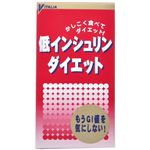 ビタリア 低インシュリンダイエット 300粒