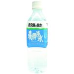 ミネラルウォーター 飛騨湧水 500ml*24本