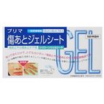 プリマ傷あとジェルシート