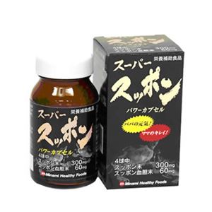 スーパースッポンパワー 150球
