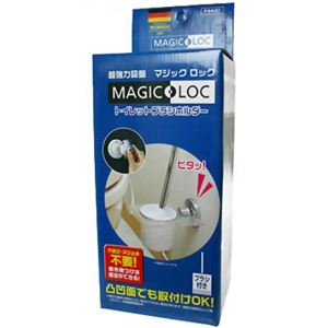 マジックロック トイレットブラシホルダー