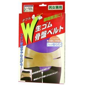 コジット W生ゴム骨盤ベルトL-LL