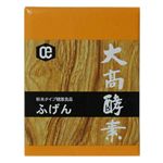 ふげん(粉末酵素)