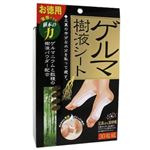 ゲルマ樹液シート 30枚組