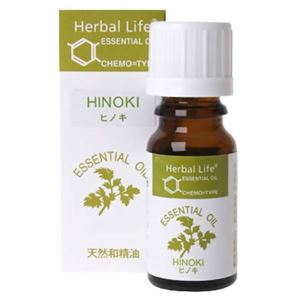 Herbal Life ヒノキ 10ml