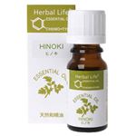 Herbal Life ヒノキ 10ml