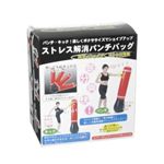 ニーズ ストレス解消パンチバッグ エアーポンプ+リペアキット付
