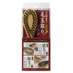 ニーズ 2way毛玉取りブラシ
