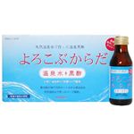 よろこぶからだ 100ml*10本