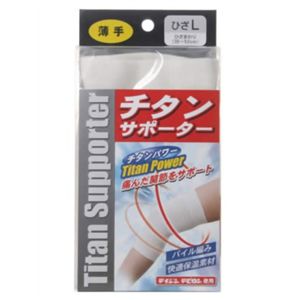チタンサポーター ひざL