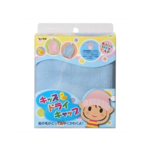 キッズドライキャップ ブルー