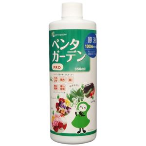 ペンタガーデン PRO 350ml