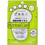 リバイバルケア フットB 消臭作用プラス