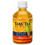 TEA'S TEA ベルガモット&オレンジティ 280ml*24本