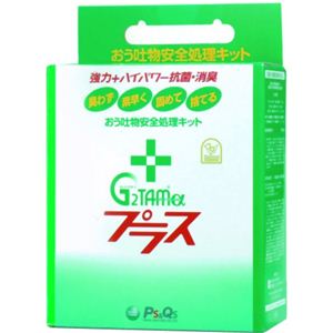 G2TAMαプラス おう吐物安全処理キット