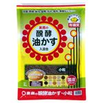 醗酵油かす・小粒 4kg
