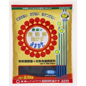 超醗酵油かす おまかせ・顆粒 2.5kg