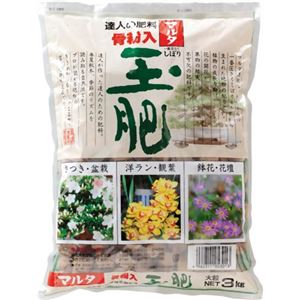 JOY AGRIS マルタ 玉肥 大粒 3kg
