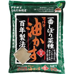 JOY AGRIS マルタ 一番しぼり菜種油かす 粉末 10kg