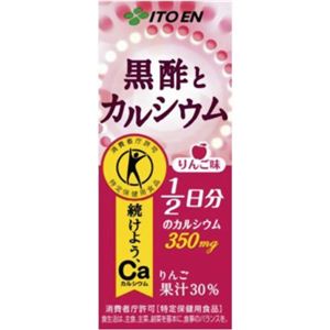 黒酢とカルシウム りんご味 200ml*24本