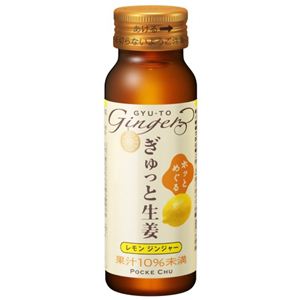 エバラ ぎゅっと生姜 レモンジンジャー 50ml*10本入