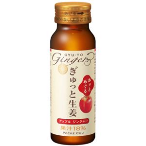 エバラ ぎゅっと生姜 アップルジンジャー 50ml*10本入