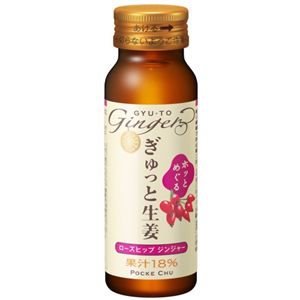 エバラ ぎゅっと生姜 ローズヒップジンジャー 50ml*10本入