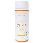 エッセンシャルバスタイム ソレイユ 500g