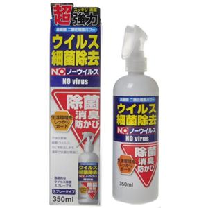 NOノーウィルス スプレータイプ 350ml