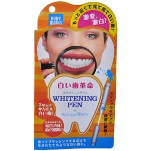 ボディマジック ホワイトニング ペン
