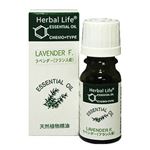 Herbal Life ラベンダー 10ml