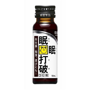 眠眠打破 50ml*10本