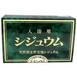 入浴用シジュウム