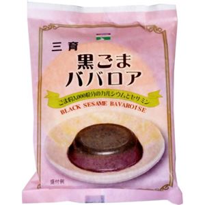 三育 黒ゴマババロア 80g*12個