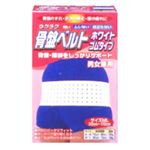 1タマガワ ラクラク骨盤ベルト ホワイトゴムタイプ ML
