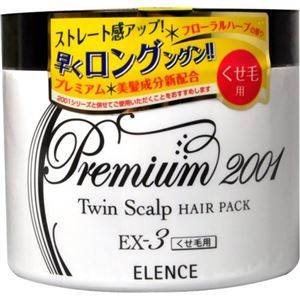 エレンス2001 ツインスキャルプヘアパックEX-3(くせ毛用)画像１