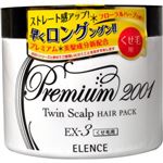 エレンス2001 ツインスキャルプヘアパックEX-3(くせ毛用)