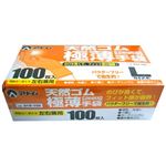 天然ゴム極薄手袋 L 100枚入(すべり止め加工)