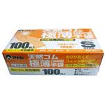 天然ゴム極薄手袋 S 100枚入(すべり止め加工)