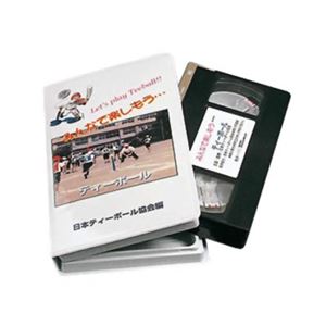 ケンコー ティーボール指導者用ビデオ KTVT