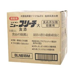 業務用 ニューブリーチ食添 18kg