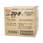 業務用 ニューブリーチ食添 18kg