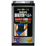 腰痛対策ベルト メッシュ ブラックLL