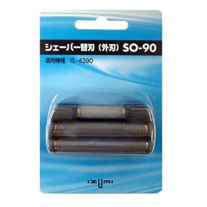 イズミ メンズシェーバー替刃 SO-90(外刃)
